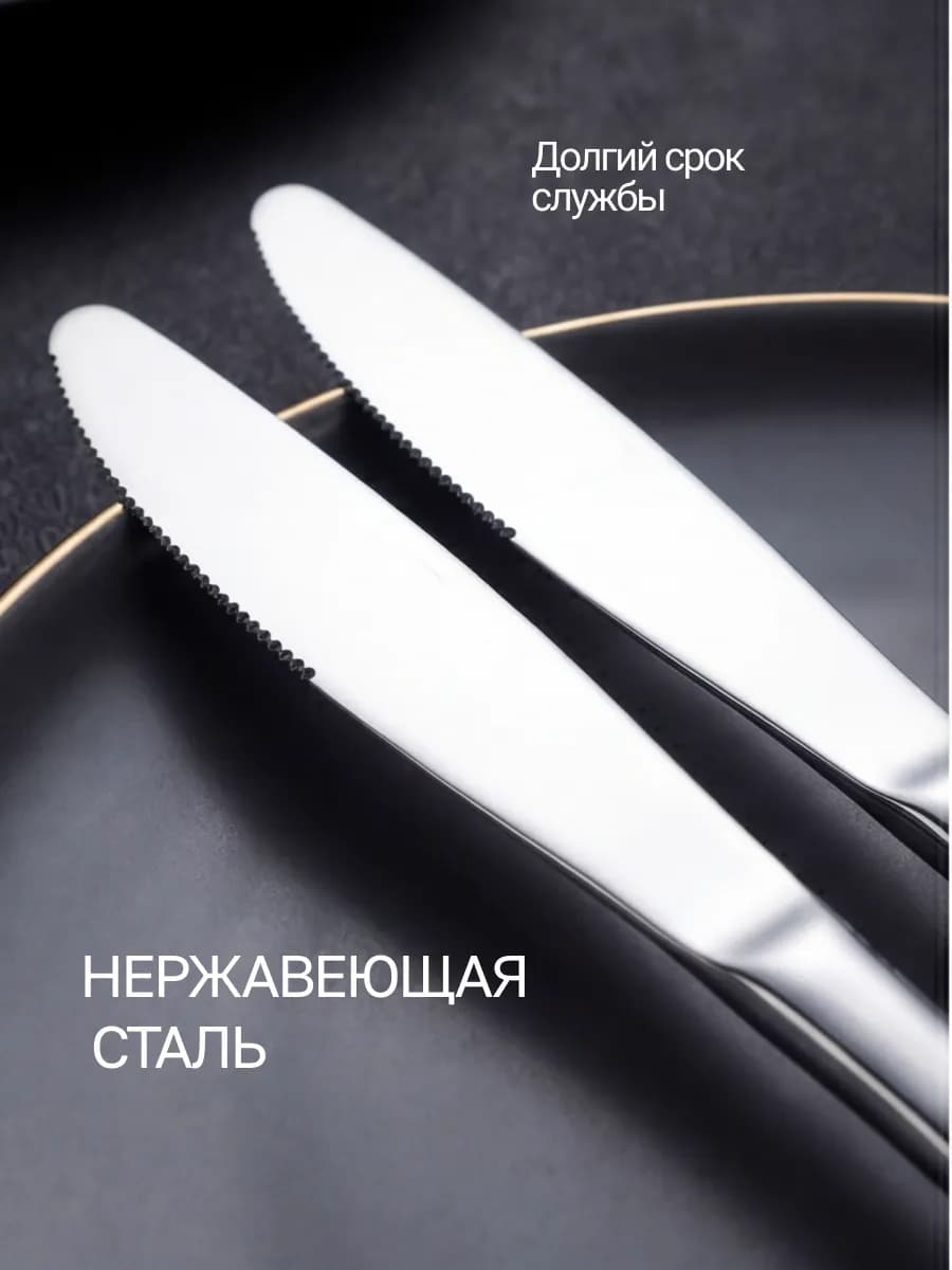 Нож столовый без рисунка 6шт
