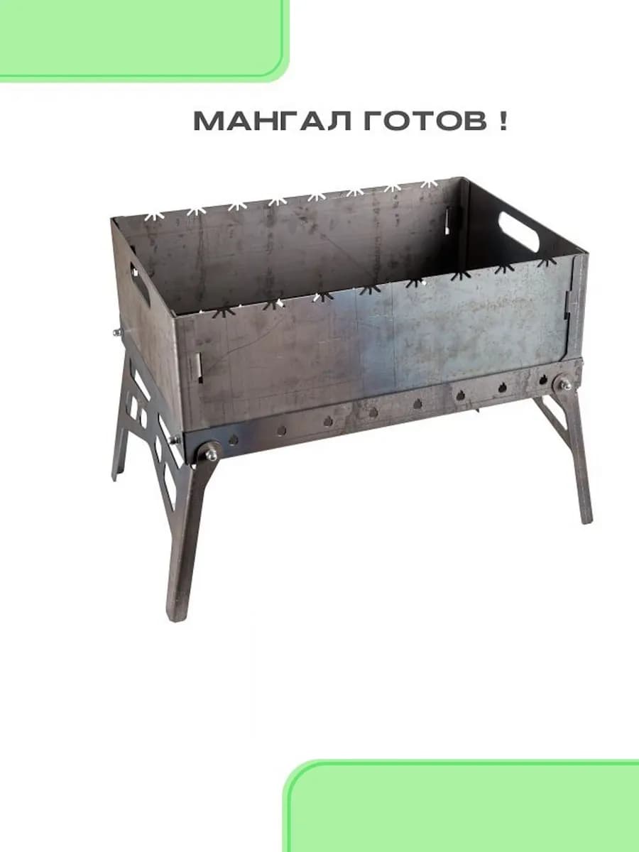 Мангал складная из нержавеющая стали 50х27х14х35