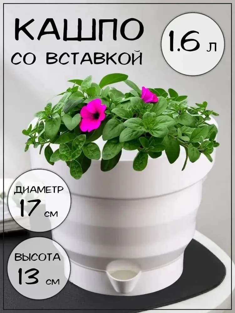 Горшок "Акцент 1.6л." (белый)