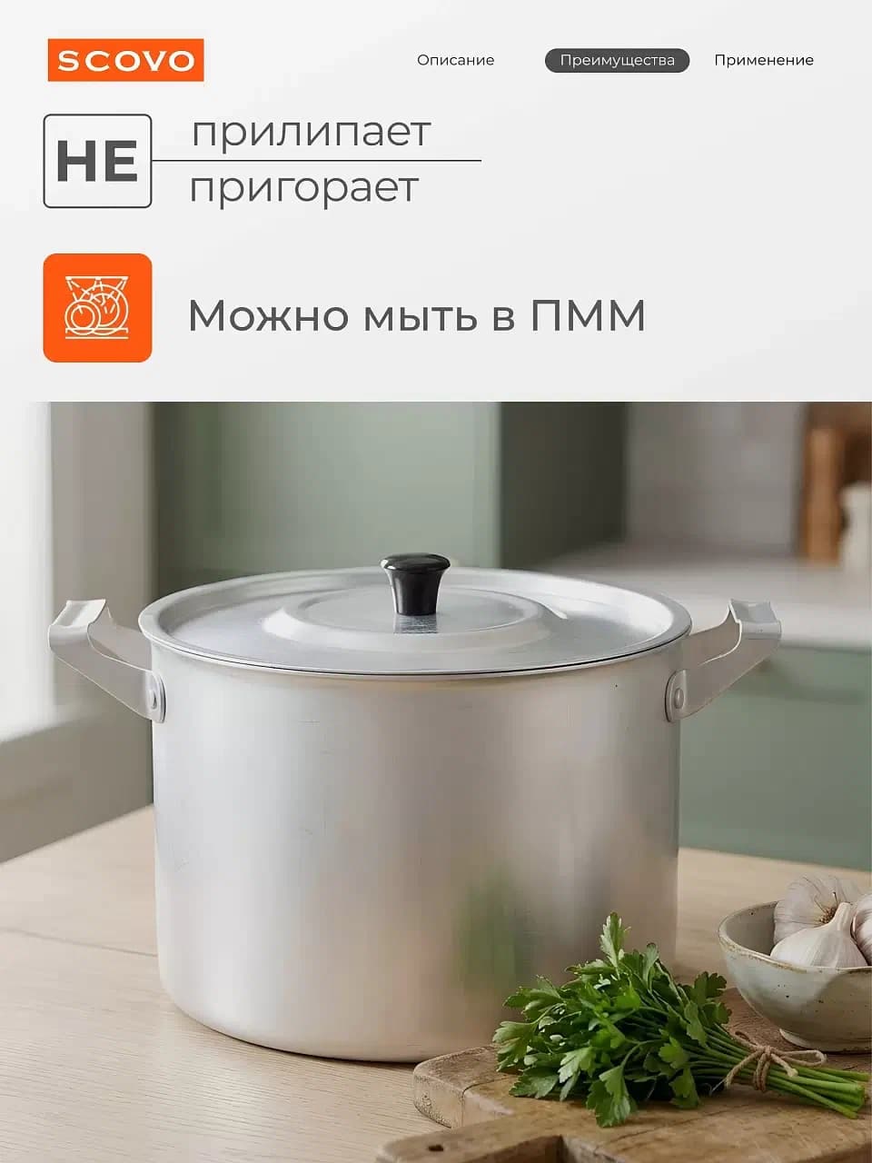 Кастрюля алюм 3,5л ТМ Scovo.МТ023