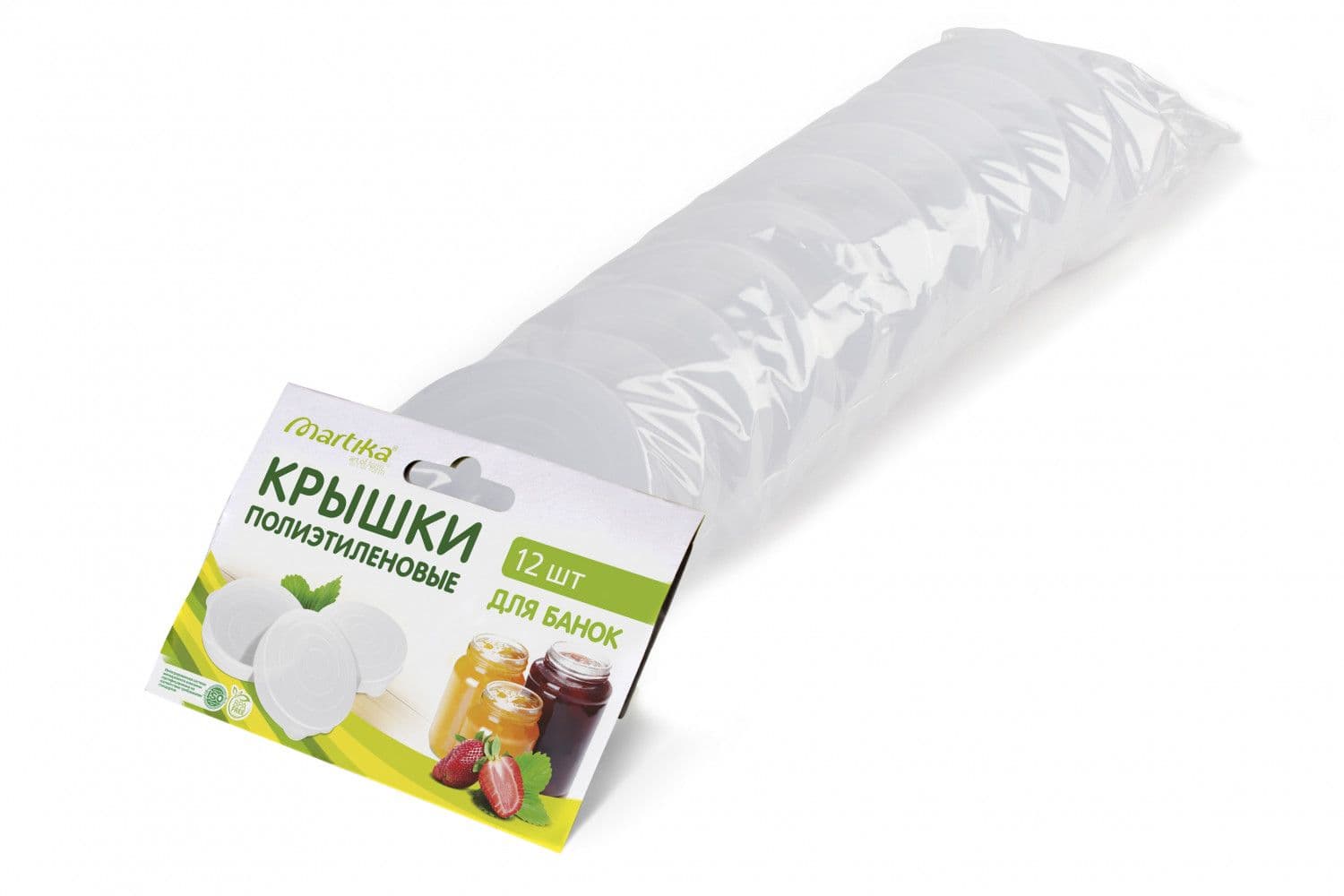 Крышка п/эт для банок набор 12шт