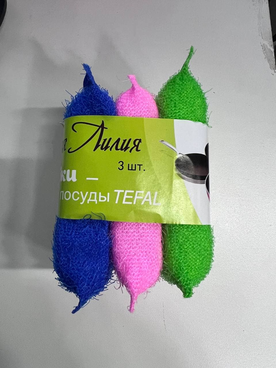 Губки для чистки посуды 3шт, (Белая Лилия) "TEFAL"