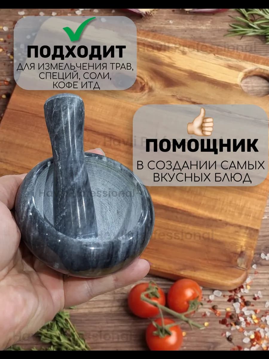 Ступка с пестиком 0,6г, 9x4,5см, мрамор,цвета:черный