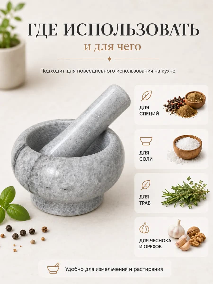 Ступка с пестиком 0,6г, 9x4,5см, мрамор,цвета:белый мрамор