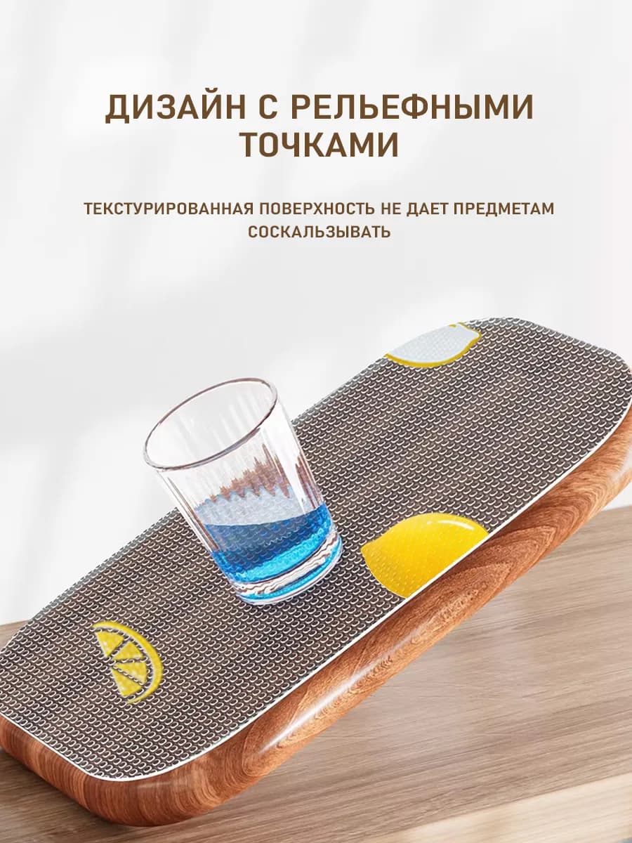 Набор коврики для холодильника силиконовые универсальные "Лемон" 30х45 см, 6шт