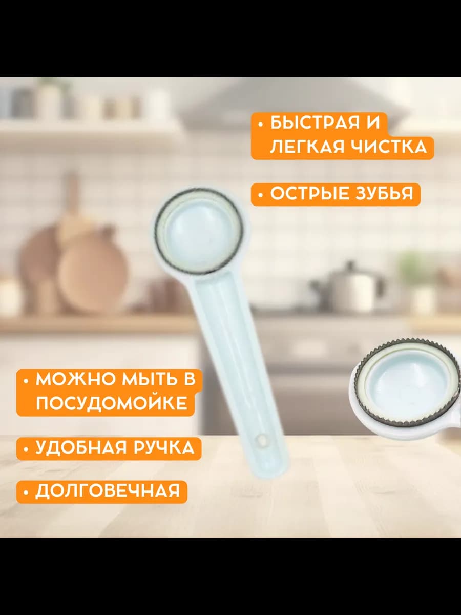 Рыбочистка пластик