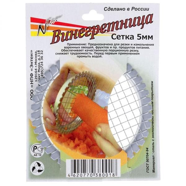 Винегретница 5 мм
