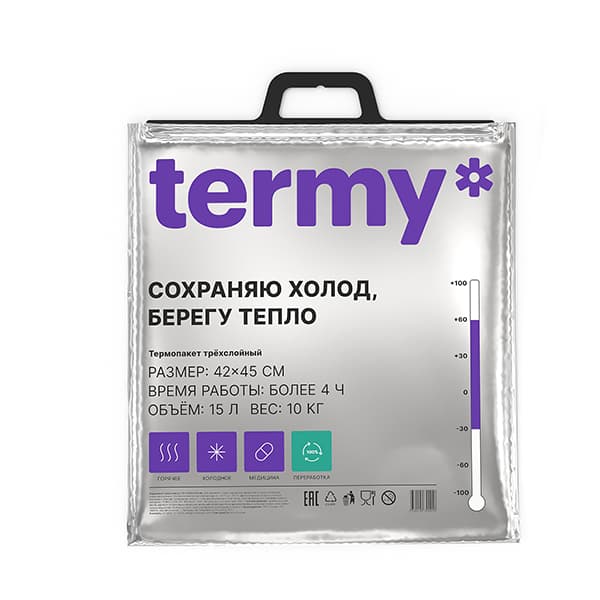 Термопакет Терми (42х45 см. / 15 л. Мет/ПВД)