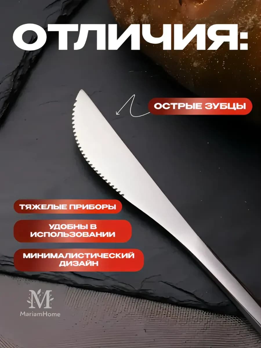 Нож столовый "Premium" 13 см, 6шт, серебро
