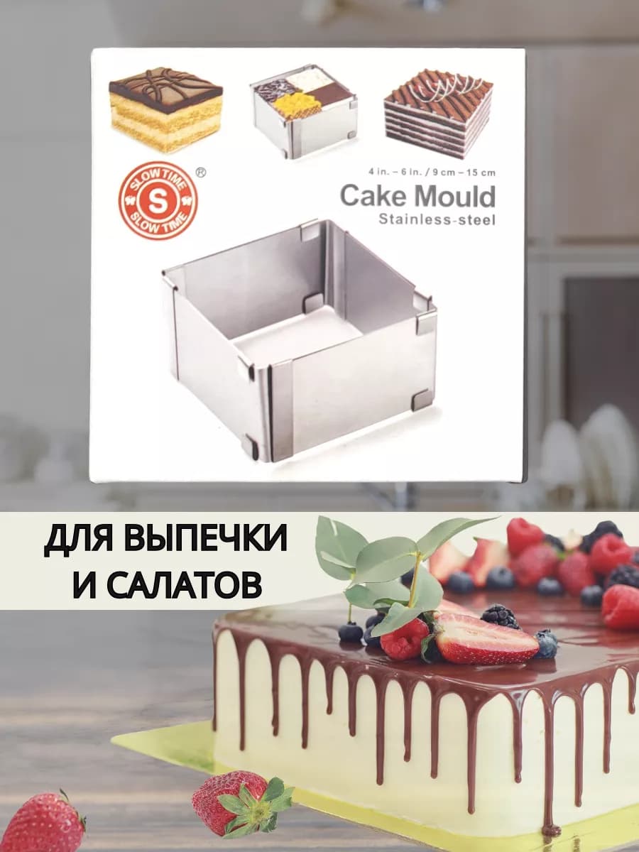 Форма для запекания Cake Mould (дли:6см-15см вис:4см-6см)
