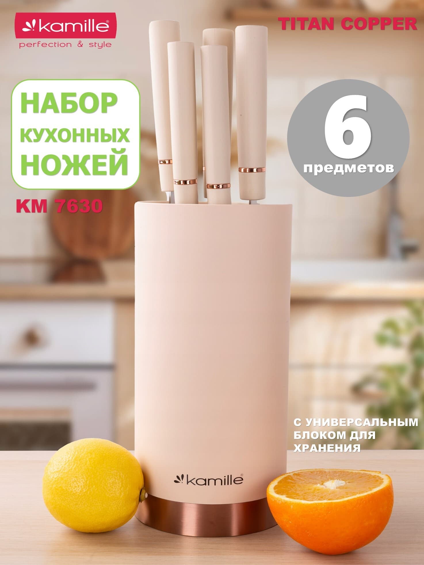 Набор ножей 6 предметов Kamille KM 7630 из нержавеющей стали с подставкой