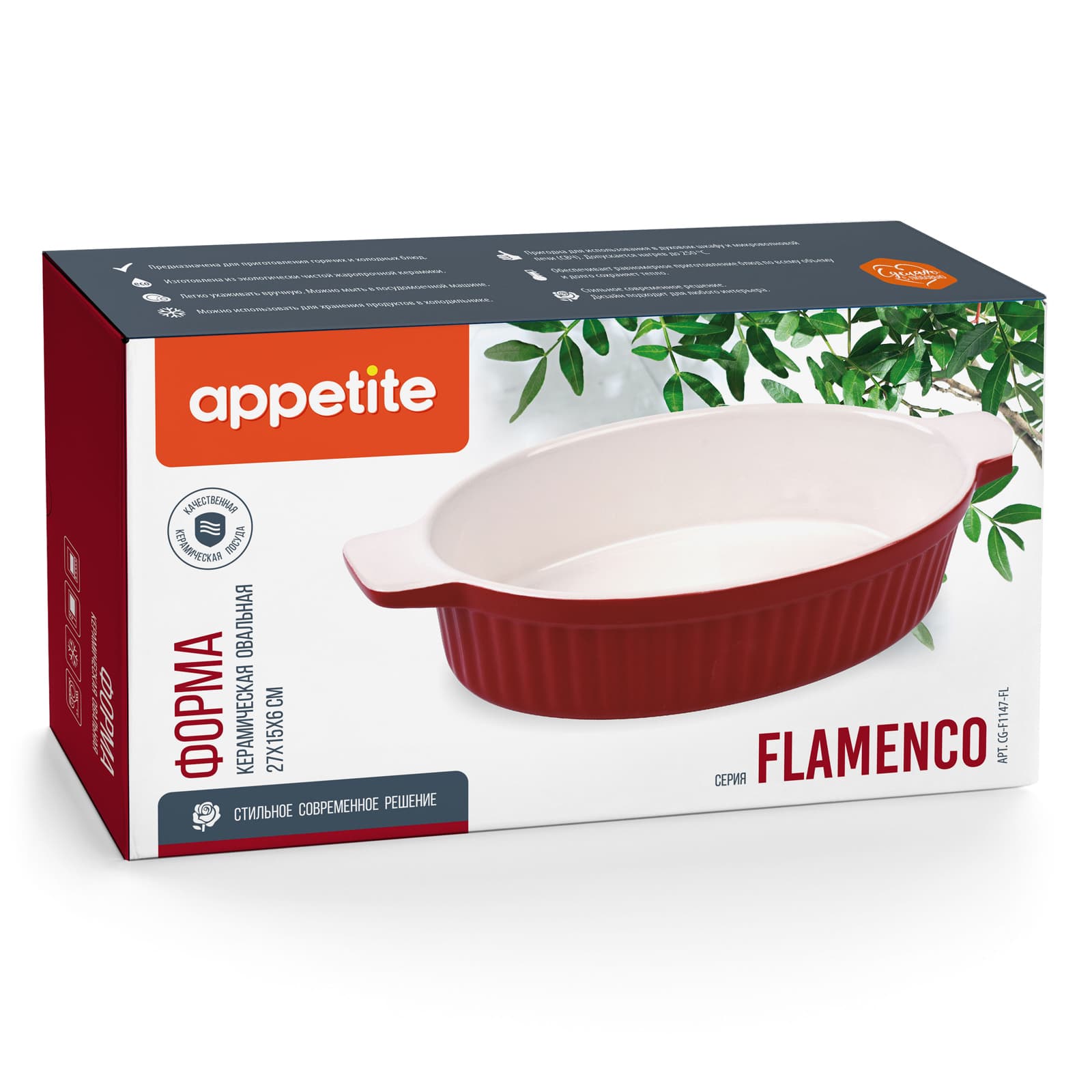 Форма керам овальня 27х15х6см красный Flamenco TM A1