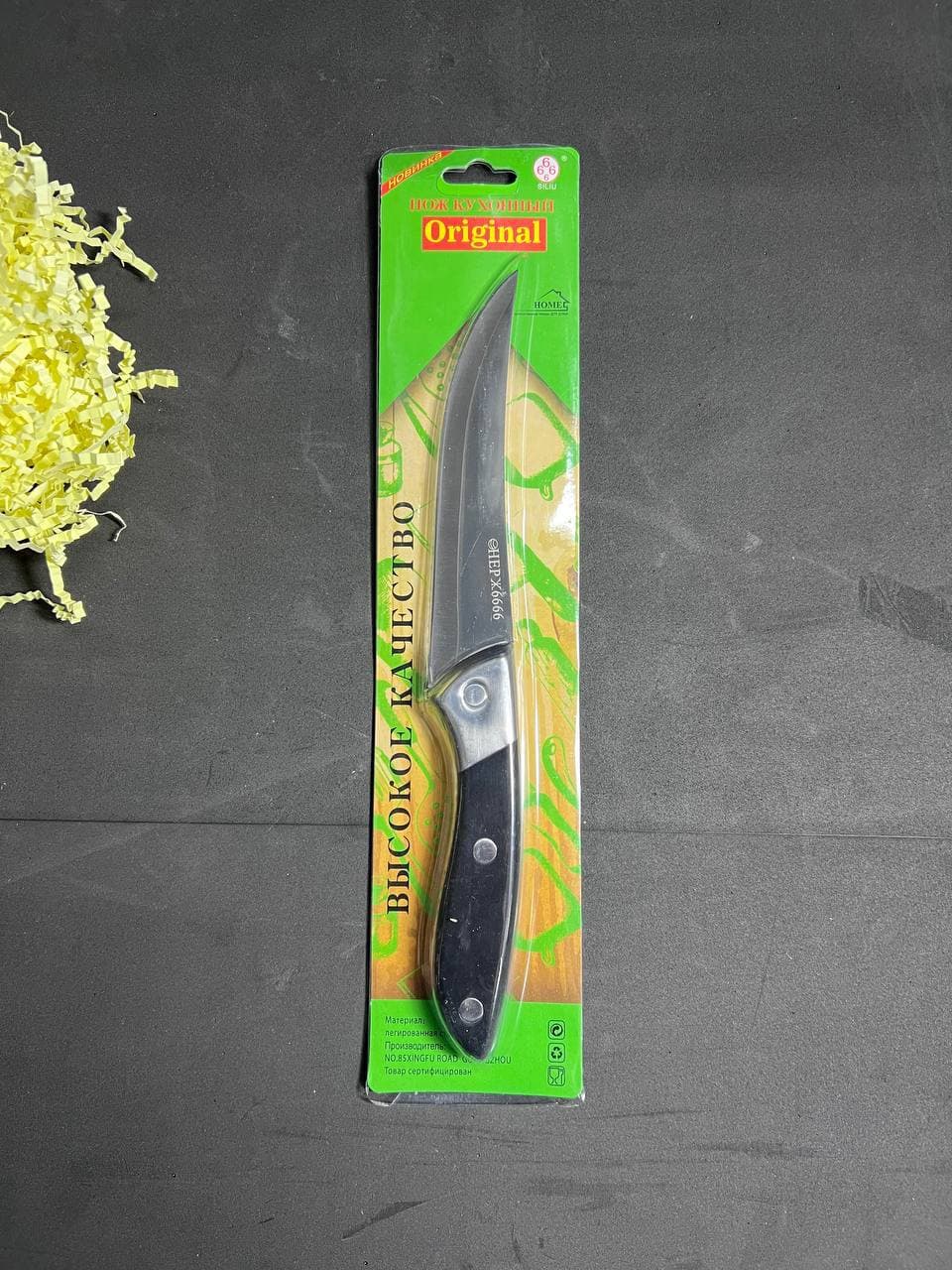 Нож кухонный 25см, НЕРЖ6666 "SILIU Original" С05