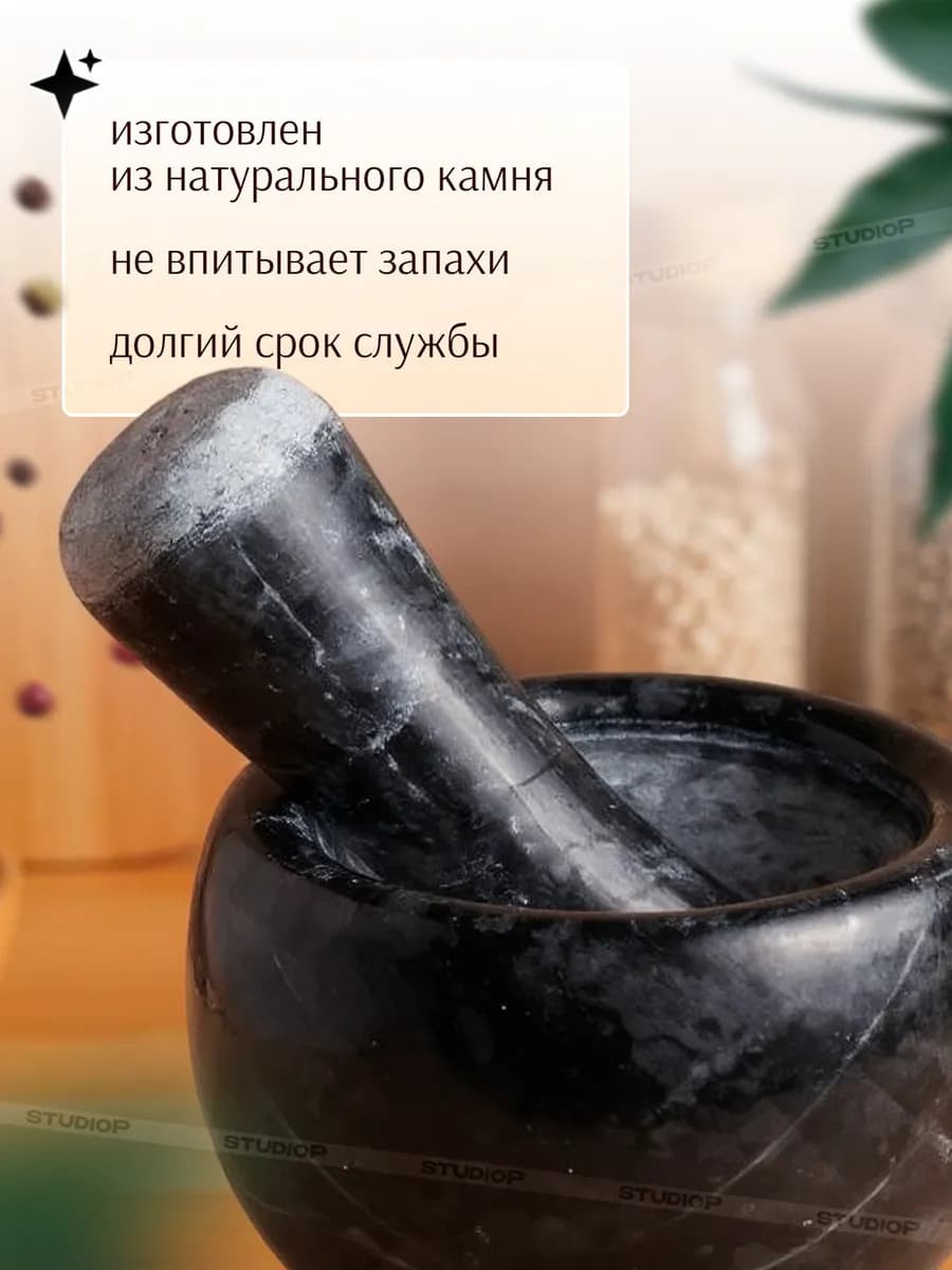 Ступка с пестиком для измельчения специй 1,7г, цвет:черный