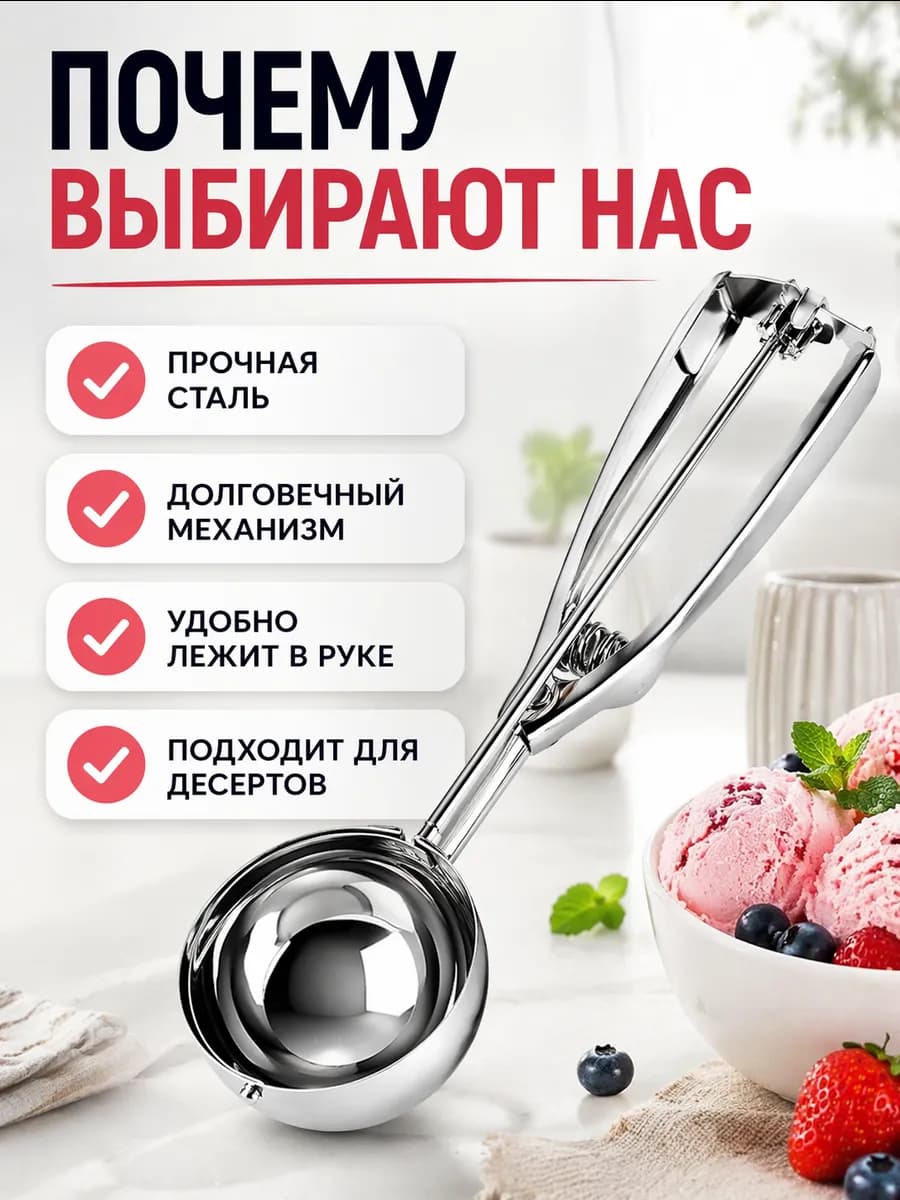 Ложка для мороженного механическая нержавеющая сталь, с выталкивателем 22 см