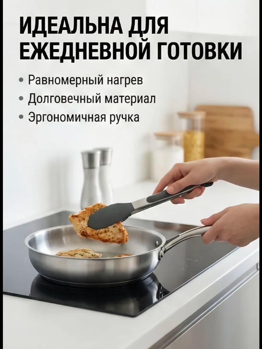 Сковорода из нержавеющей стали с антипригарным покрытием, d=26см,высот 6см, 3.2L "HausRoland, HR104-4"