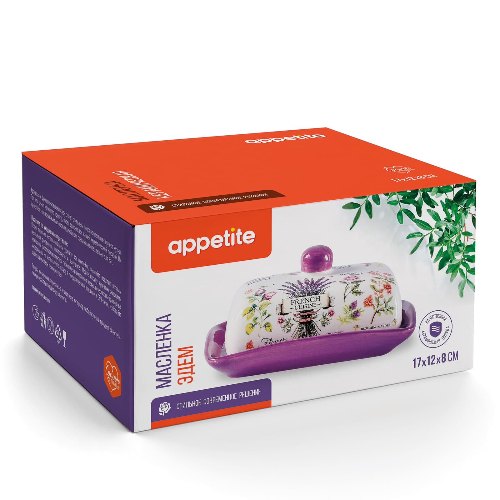 Масленка керам прямоугольная 17х12х8см Эдем ТМ Appetite