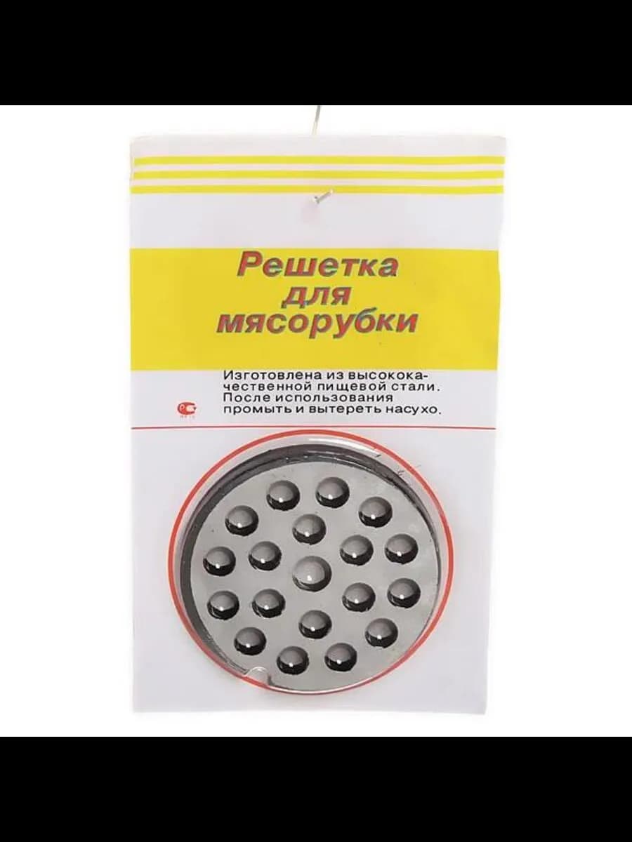 Решетка для мясорубки (крупных)