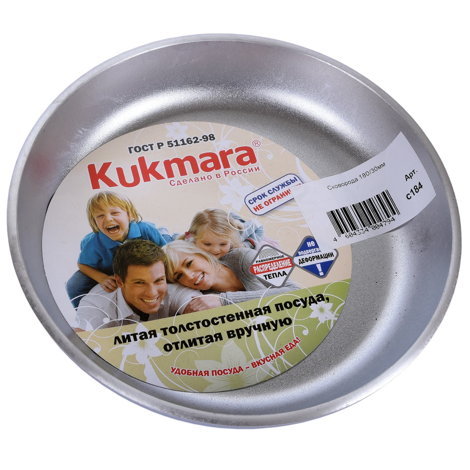 Сковорода алюм литая 18см без ручки ТМ KUKMARA