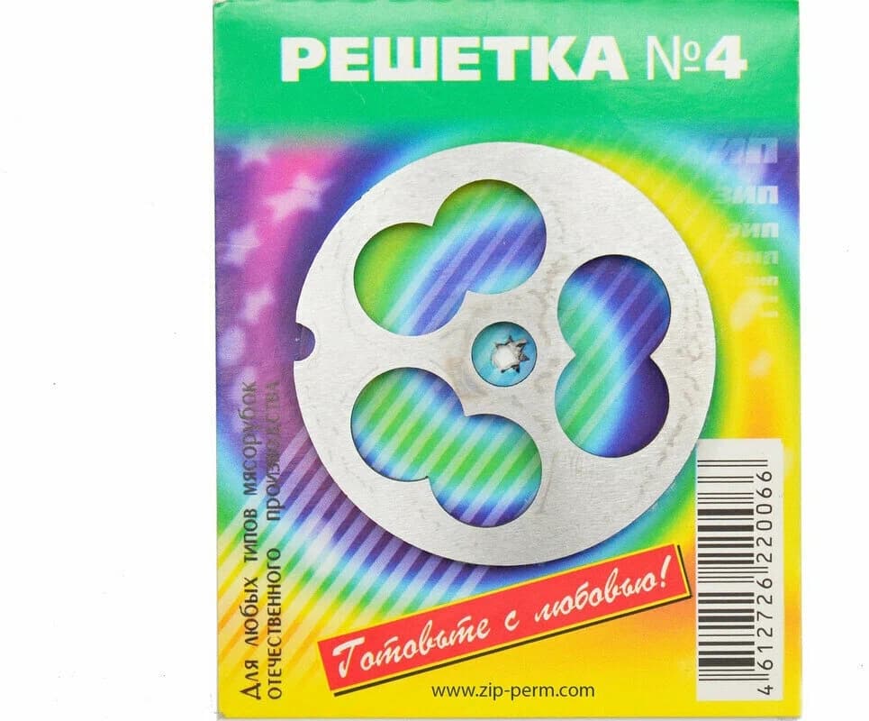 Решётка для мясорубки №4 "Хром" для отечественных, электромеханических и ручных мясорубок