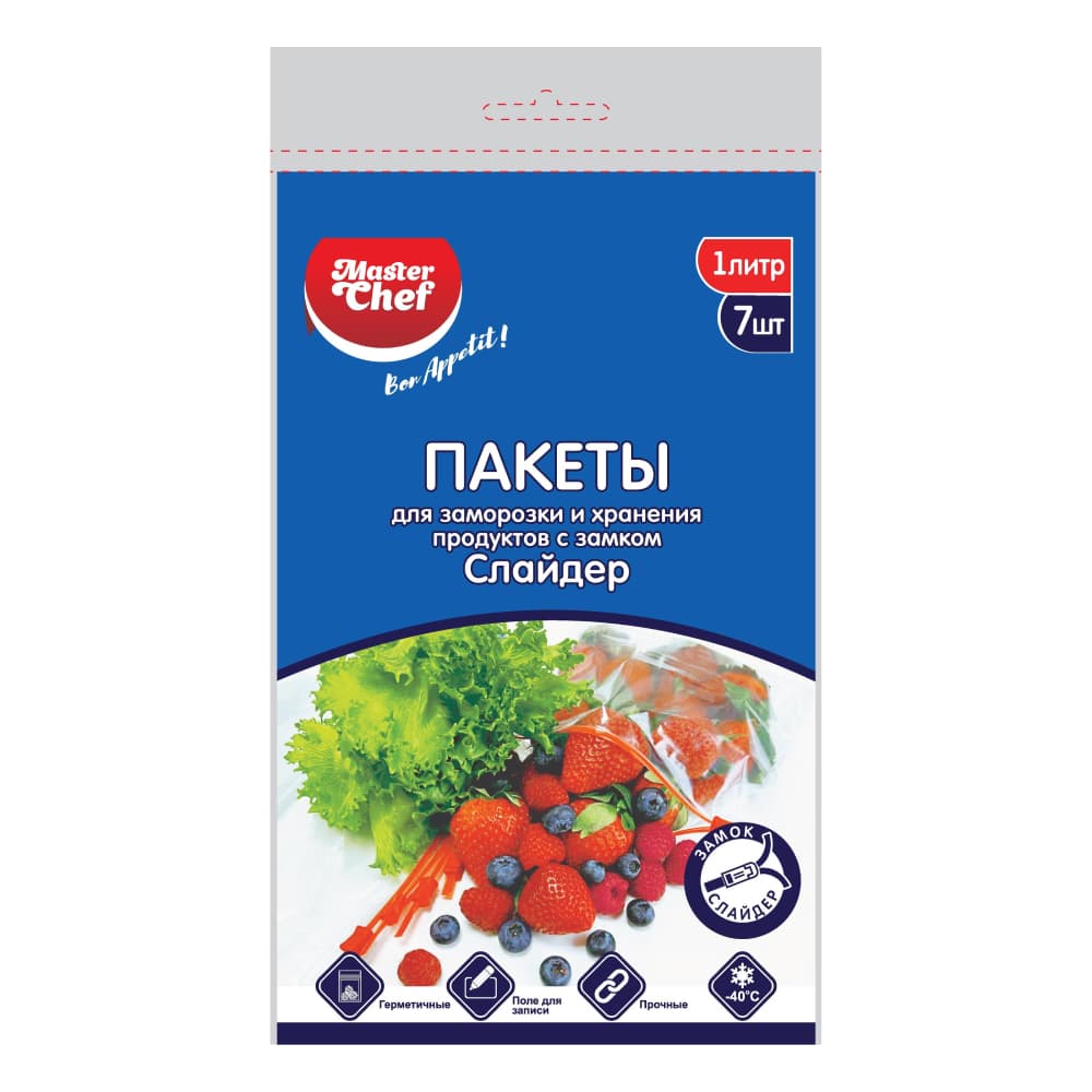 Пакеты для заморозки и хранения продуктов с замком Слайдер (1литр, 7шт)