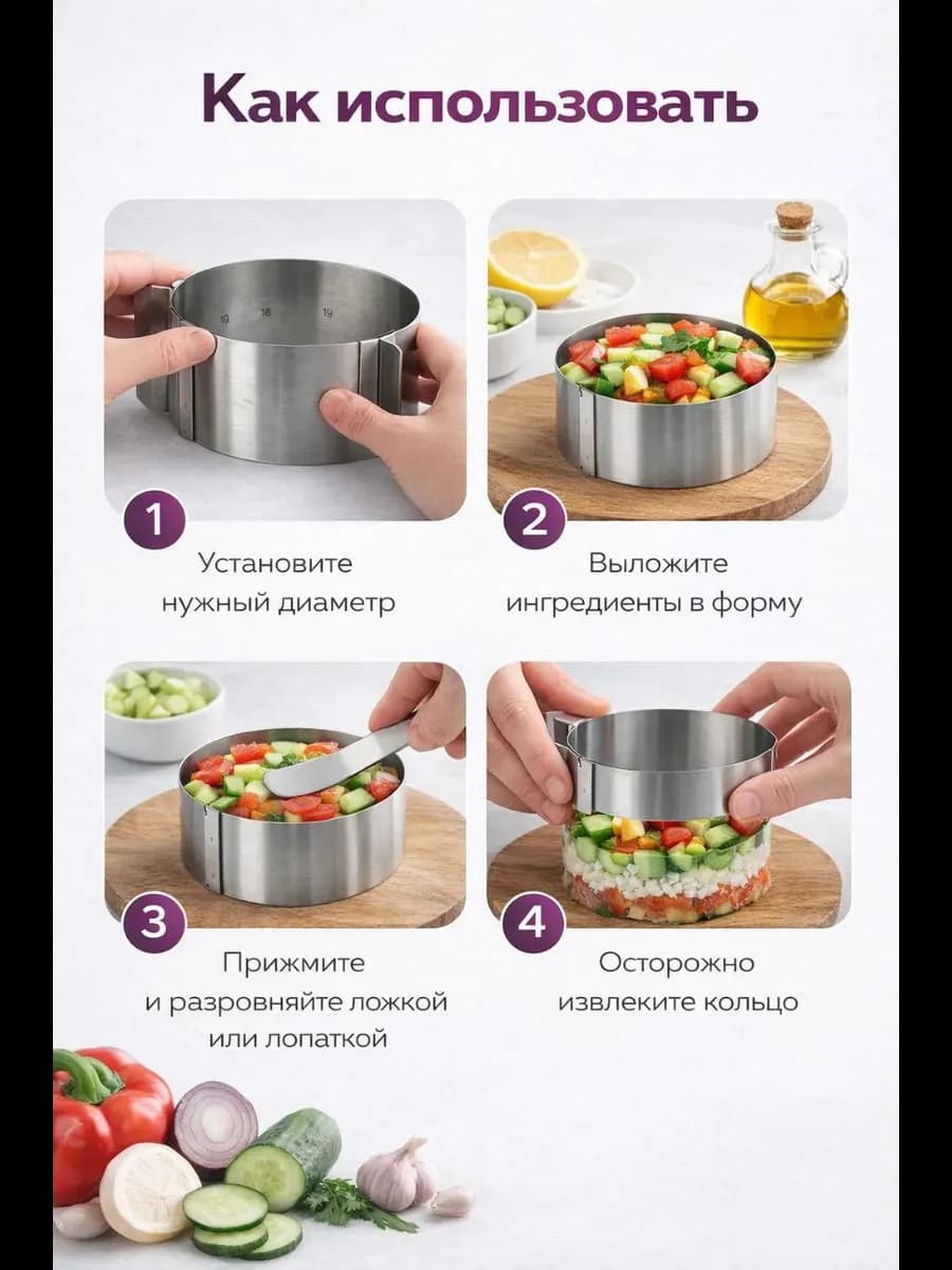 Кулинарная форма круг (кольцо) регулируемая d от 6до10см, высота 5см