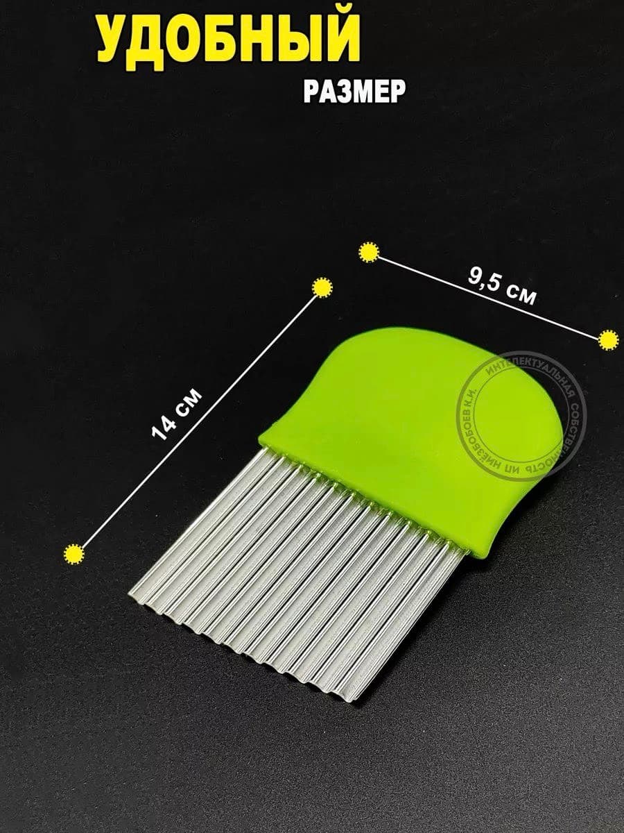 Нож - слайсер для фигурной нарезки, овощерезка D14x9,5см