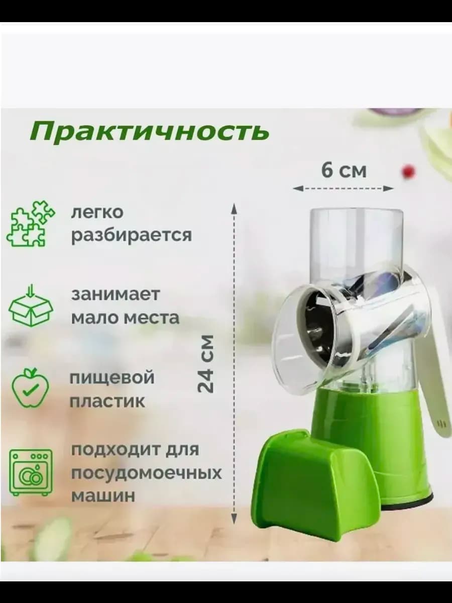 Овощерезка 3 насадки "TABLETOP DRUM GRATER"