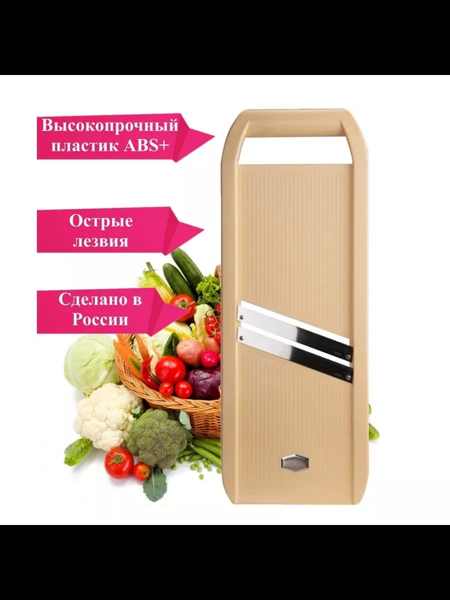 Овощерезка для шинковки капусты (полистерол) цвет: Молочный