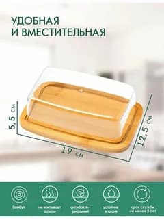 Масленка - сырница деревянная с пластиковой крышкой для сливочного масла и сыра