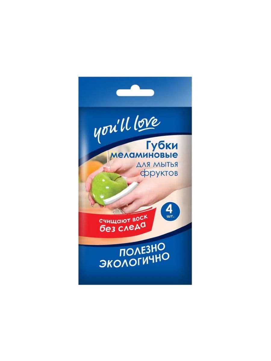 Губки меламиновые для мытья фруктов You'll love, 4 шт