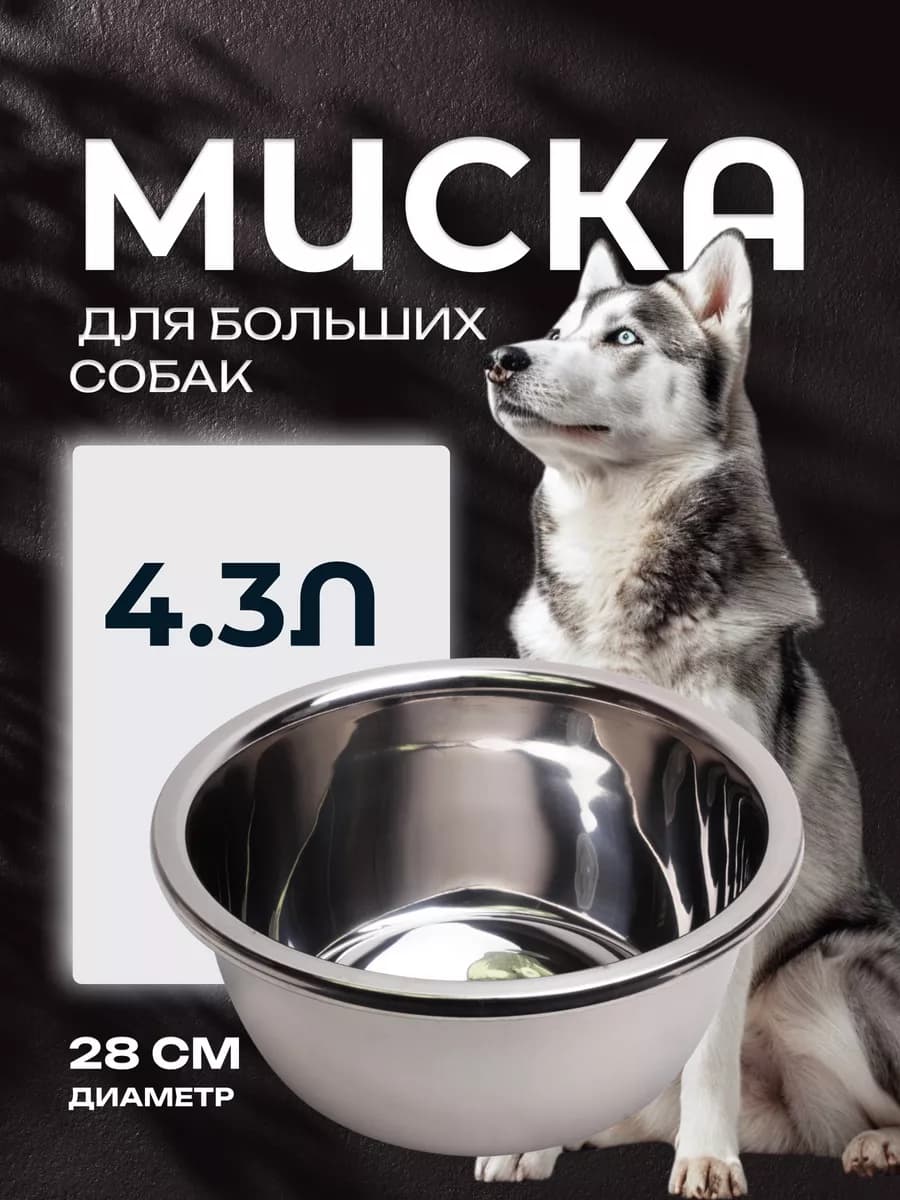 Миска нержавеющей стали 28см "SALATU"