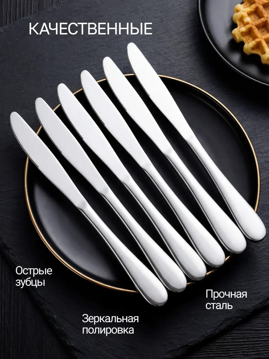 Нож столовый без рисунка 6шт