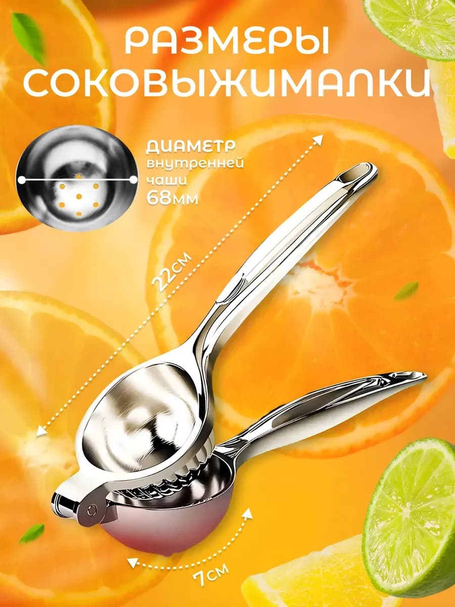 Соковыжималка для лимона ручной из нерж JIANHAO
