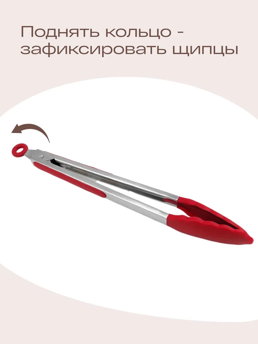 Щипцы силиконовые, овальный ковш, маленький 25см Kitchen Ware