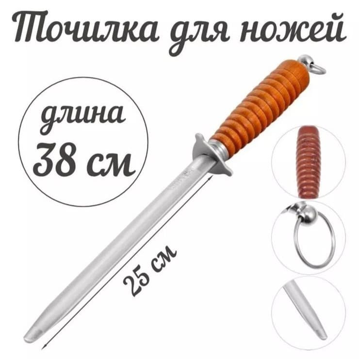 Мусат для правки ножей, 38см. 10" Grinding Stick