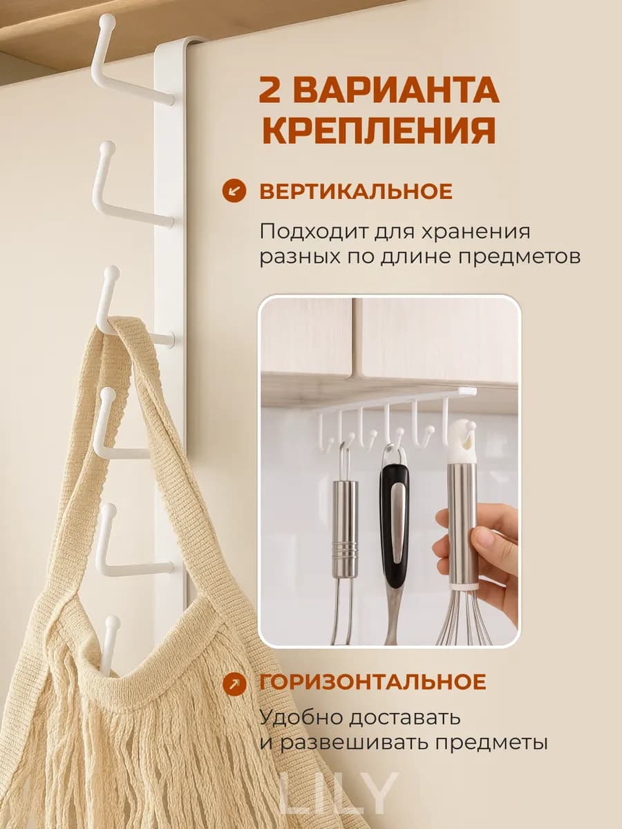 Держатель для кружек и кухонных принадлежностей, 6 крючков (белый)