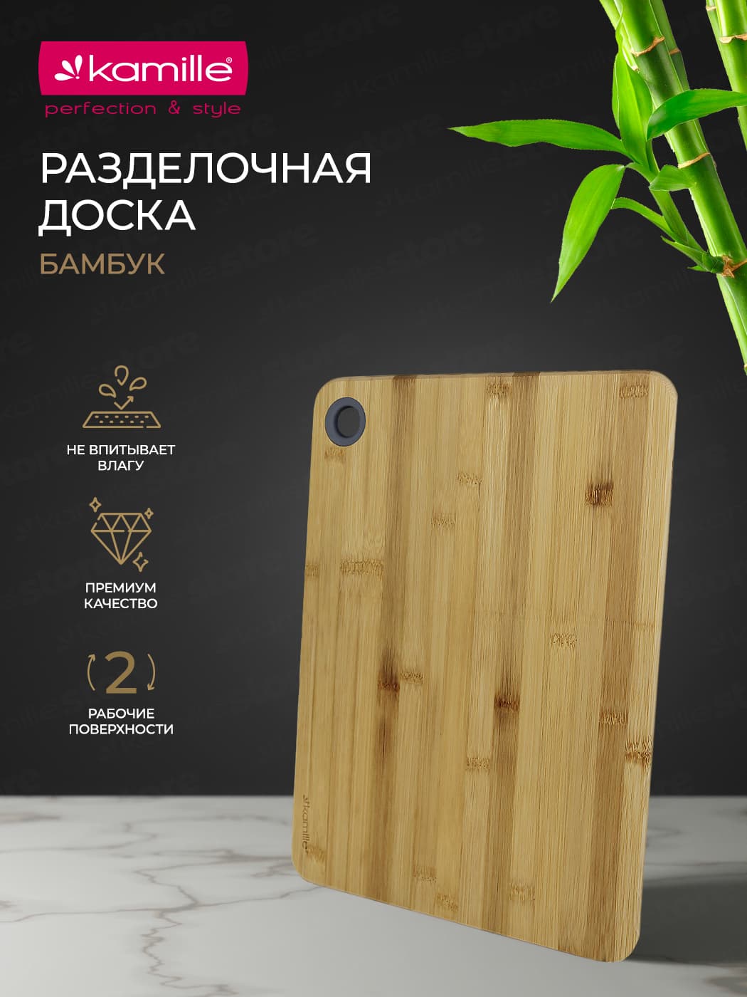 Доска разделочная из бамбука Kamille KM 10075 (39х28х1,3 см.)