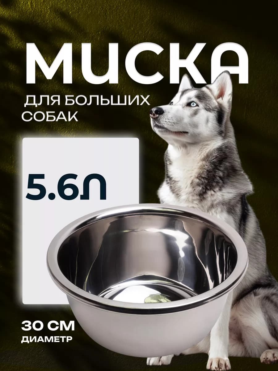 Миска нержавеющей стали 30см "SALATU"
