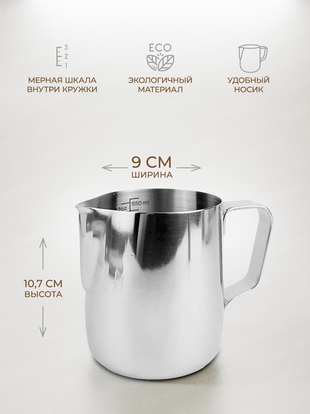 Молочник (питчер) 600 мл. из нержавеющей стали Kamille KM 4381