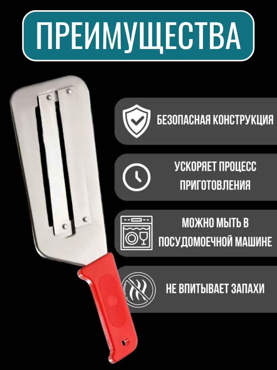 Нож-шинковка для капусты 2 лезвия пластик ручка,нержавеющая сталь
