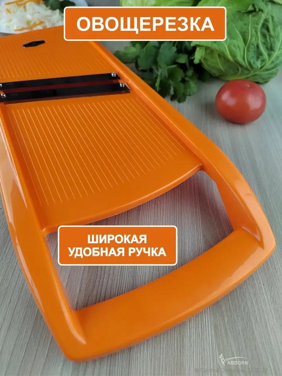 Овощерезка для шинковки капусты ( АВС-пластик, резиновые ножки)