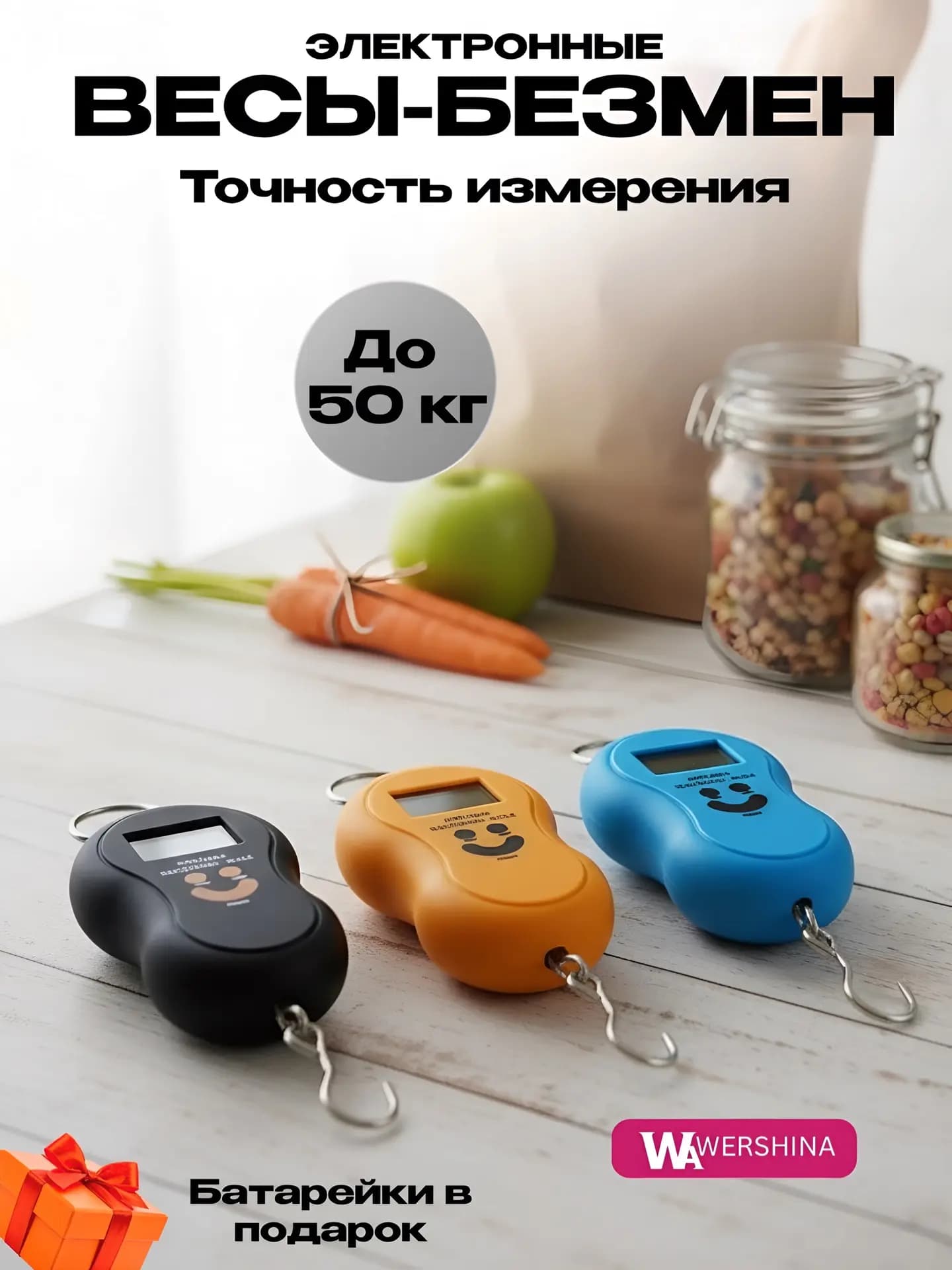 Безмен электронный с дисплеем, с подсветкой, пластик, макс. нагр. 50кг, 3 цвета