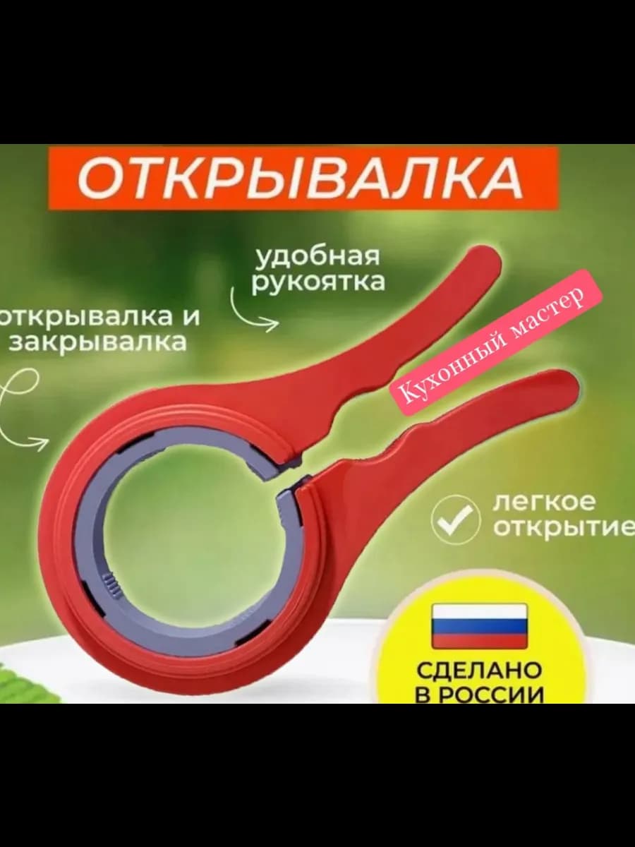 Ключ для завинчивающихся крышек, 5 радиусов
