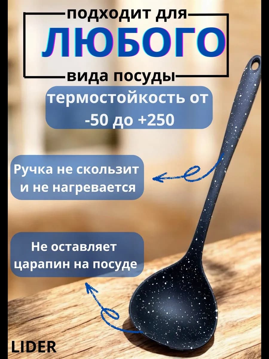 Половник силиконовый 30см, "ZMMEY TOP CHOICE"