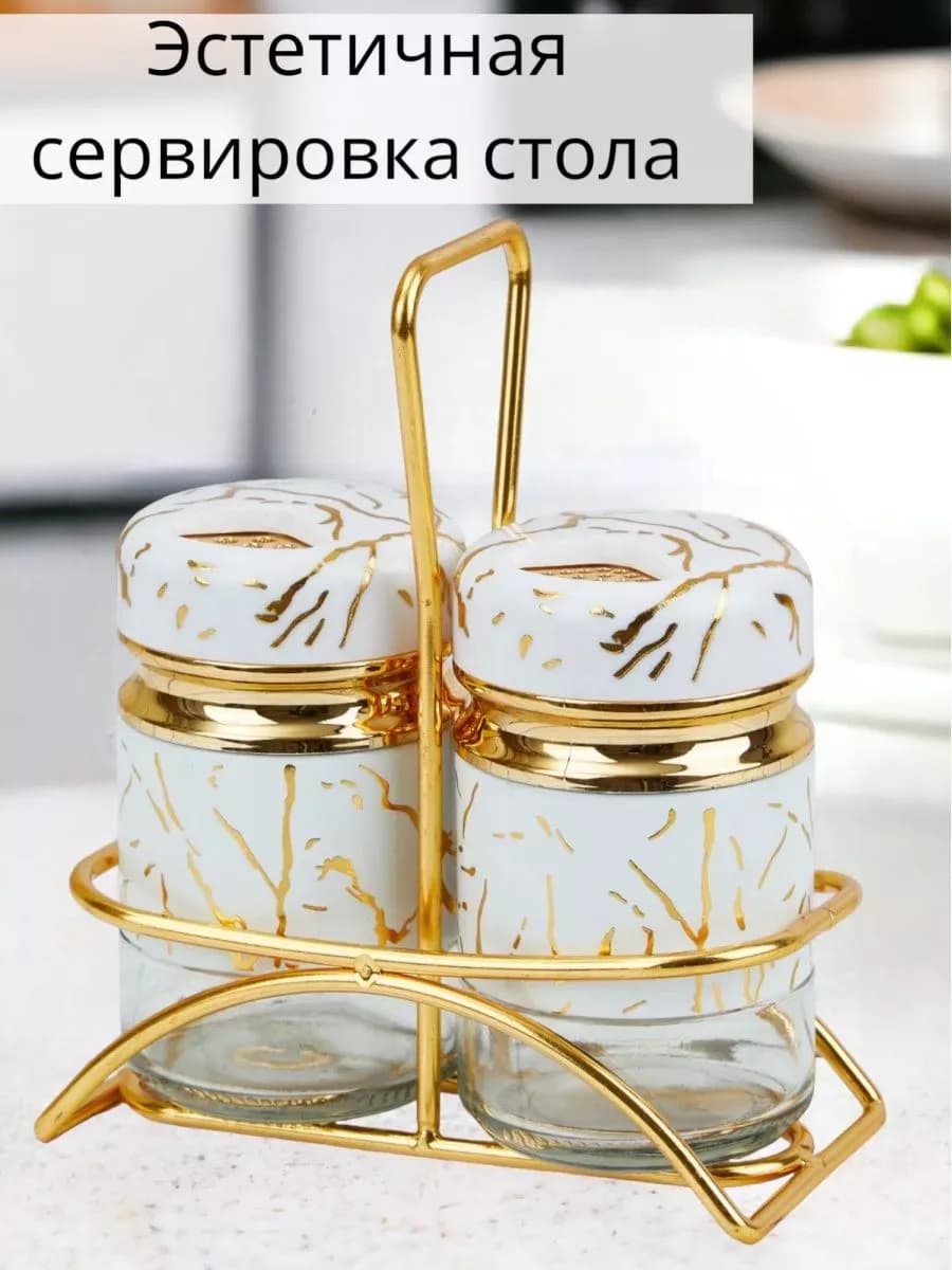 Набор емкостей для специй 150мл, 2шт "Spice Carousel"