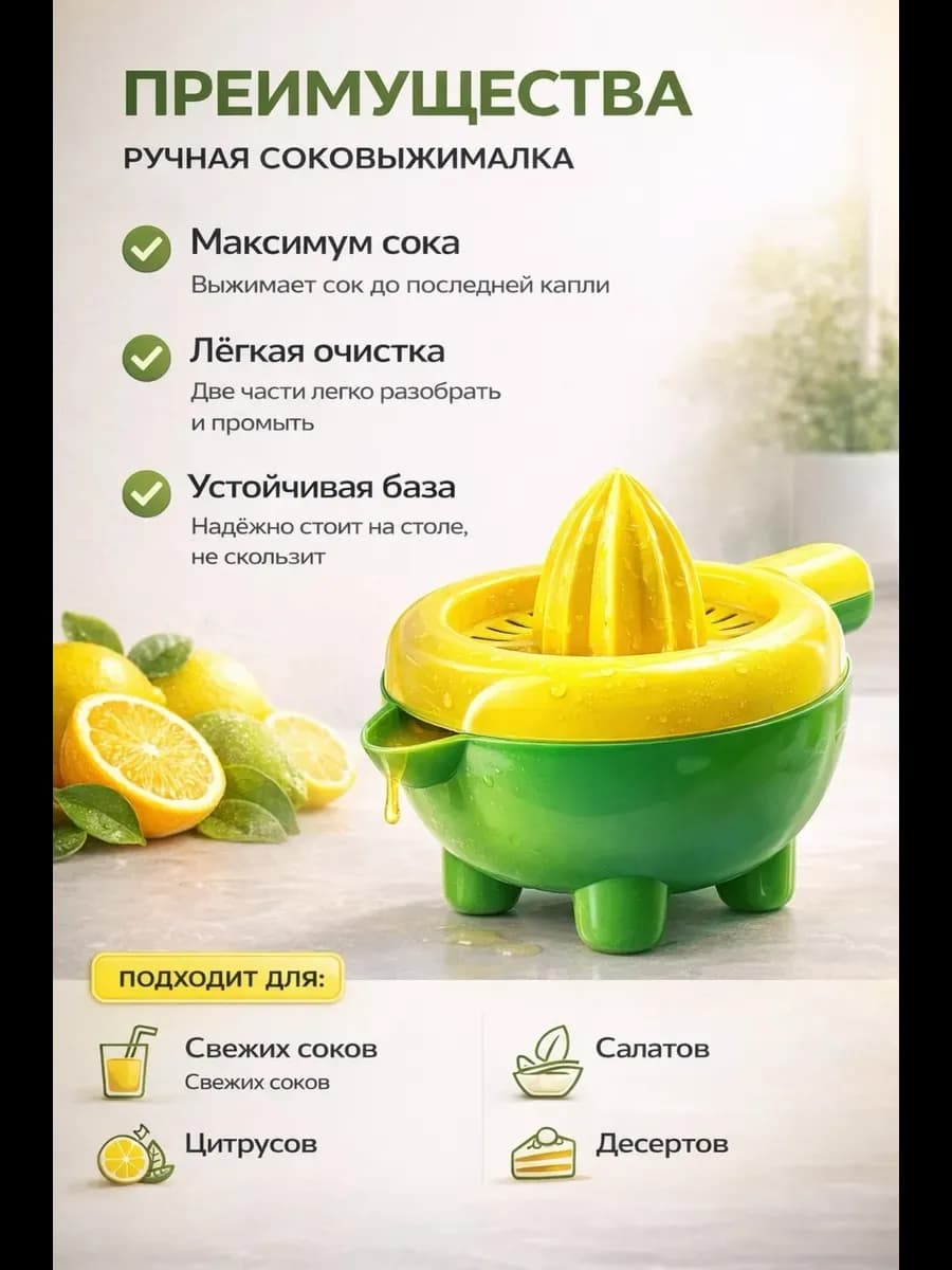 Соковыжималка ручная для цитрусовых, RE-433