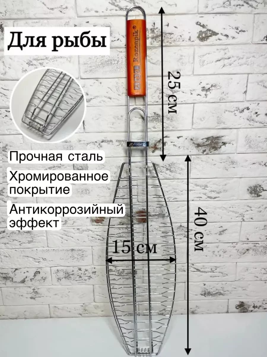 Решетка-гриль для рыбы 39х14см Vertex VB-367
