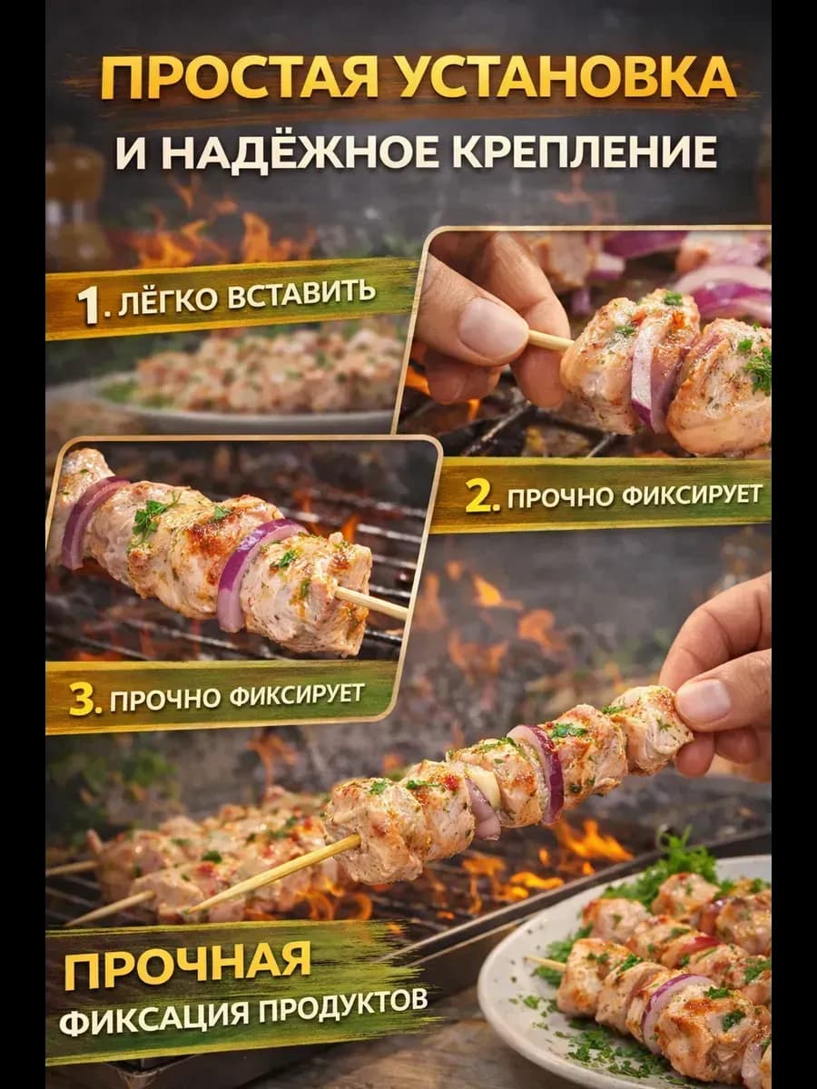 Шпажка бамбуковая для цветов и сервировки стола "БАМБУКОВЫЙ" тол:2мм, 30см.100шт