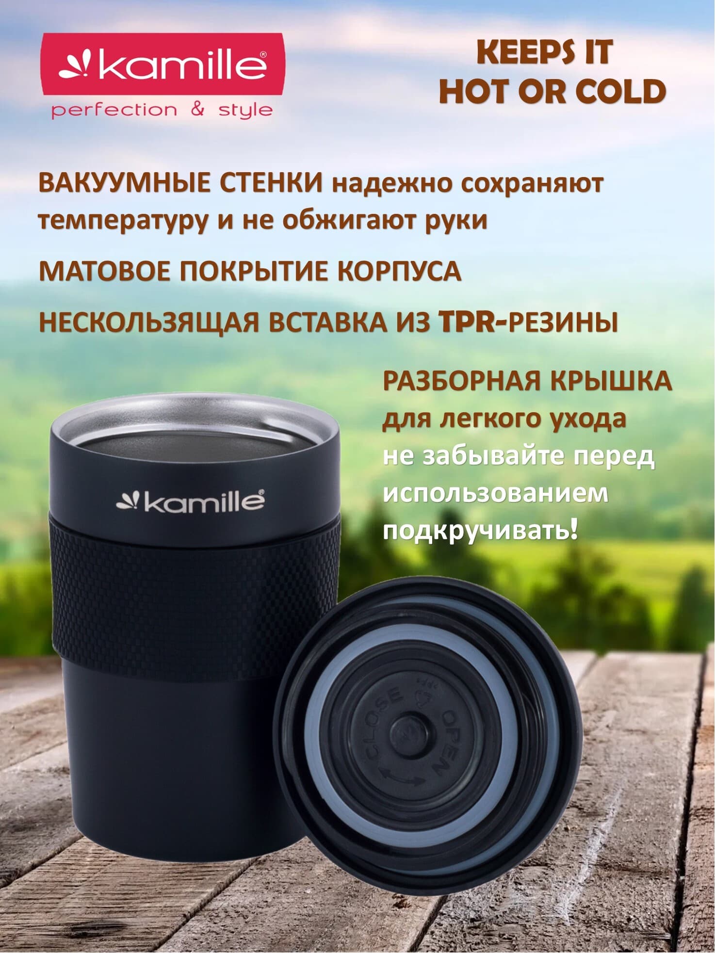 Термокружка 360 мл. из нержавеющей стали Kamille KM 2049 с TPR вставкой